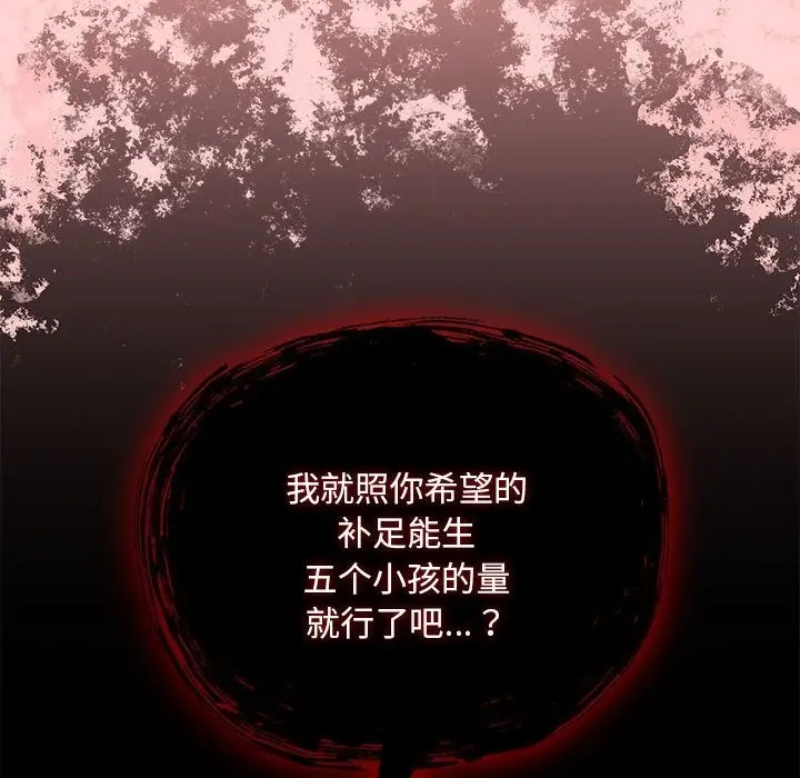 漫画《陌生的未婚妻》第91话第25张图