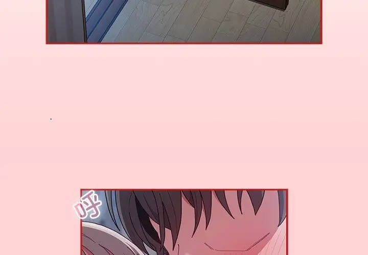 漫画《陌生的未婚妻》第91话第3张图