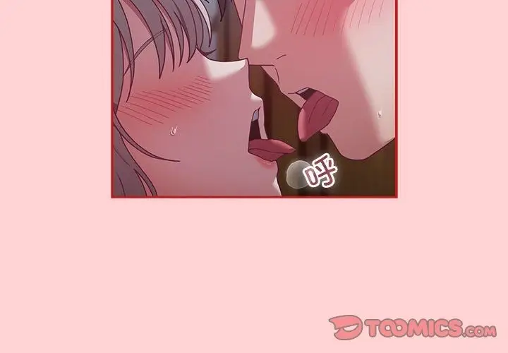 漫画《陌生的未婚妻》第91话第4张图