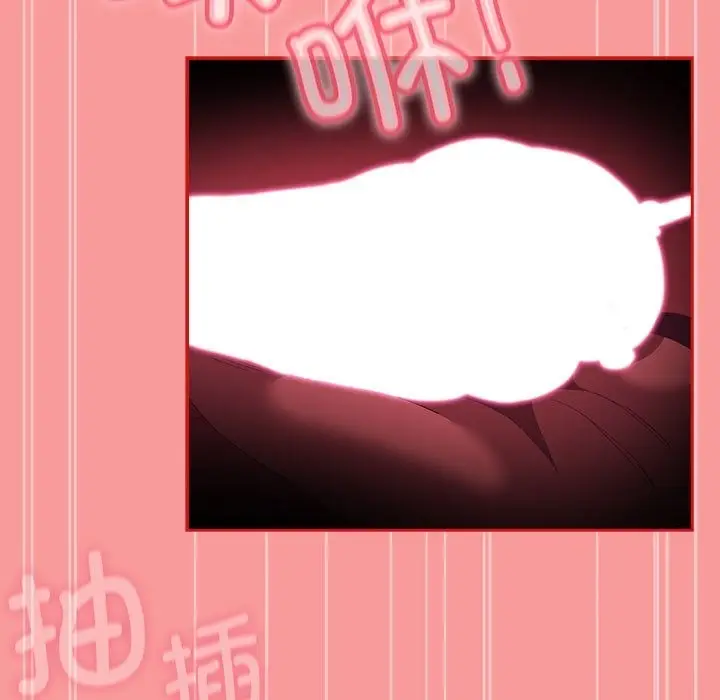 漫画《陌生的未婚妻》第91话第43张图