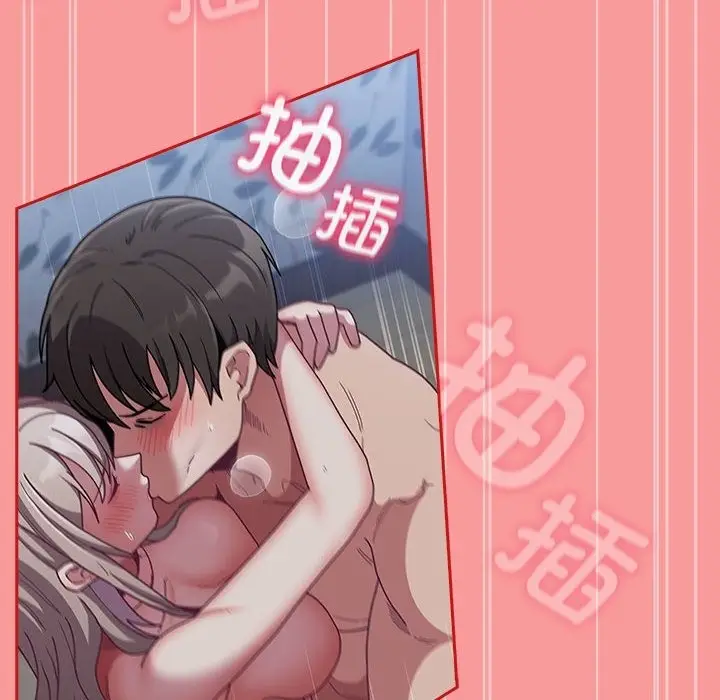 漫画《陌生的未婚妻》第91话第44张图