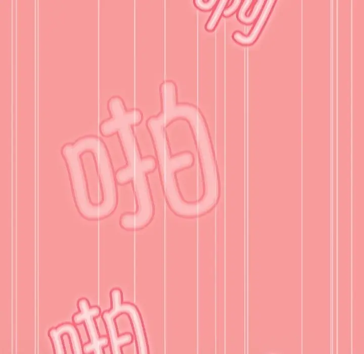 漫画《陌生的未婚妻》第91话第47张图