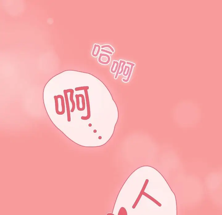 漫画《陌生的未婚妻》第91话第61张图