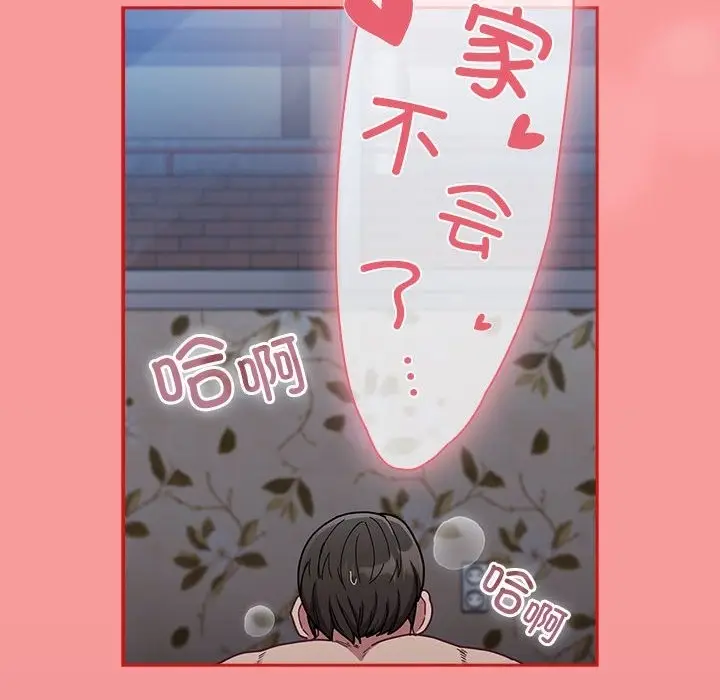 漫画《陌生的未婚妻》第91话第62张图