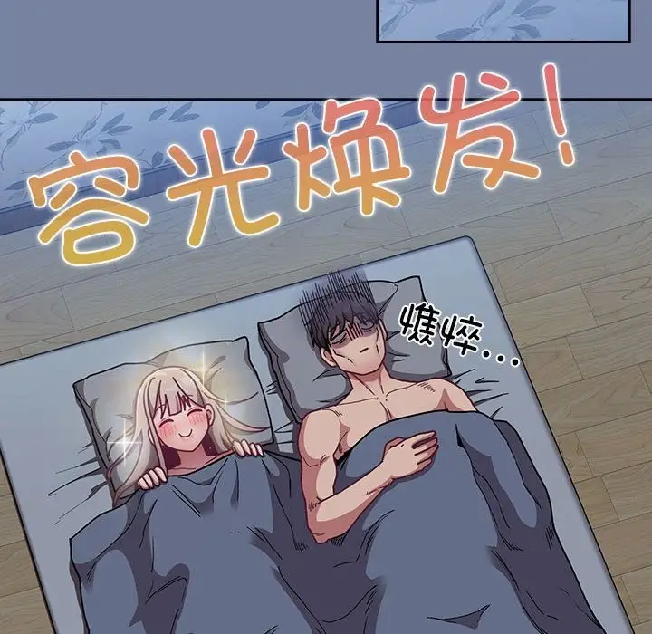 漫画《陌生的未婚妻》第91话第66张图