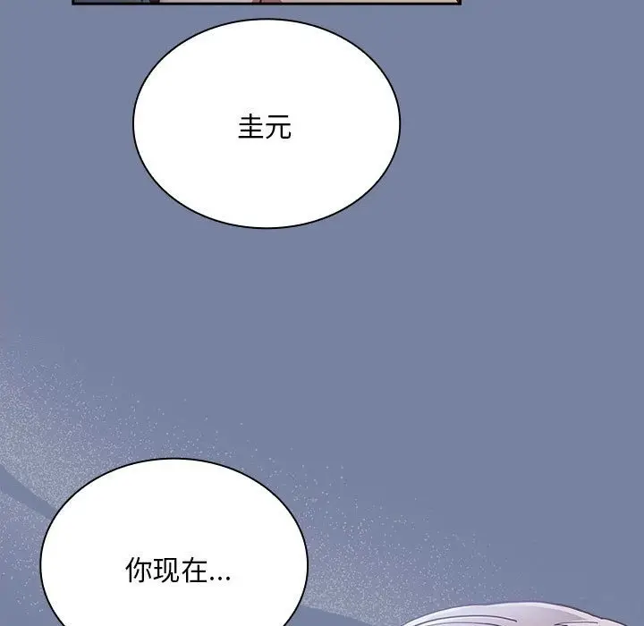 漫画《陌生的未婚妻》第91话第69张图