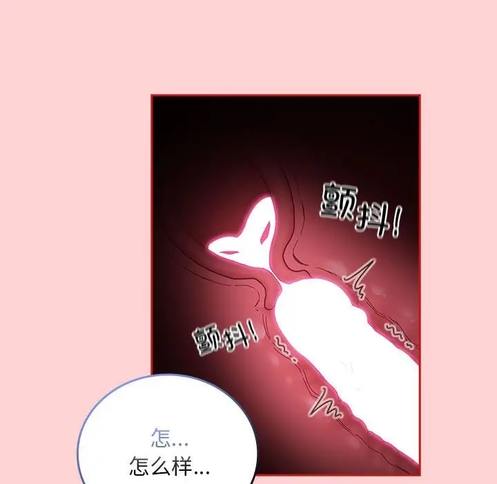 漫画《陌生的未婚妻》第91话第7张图