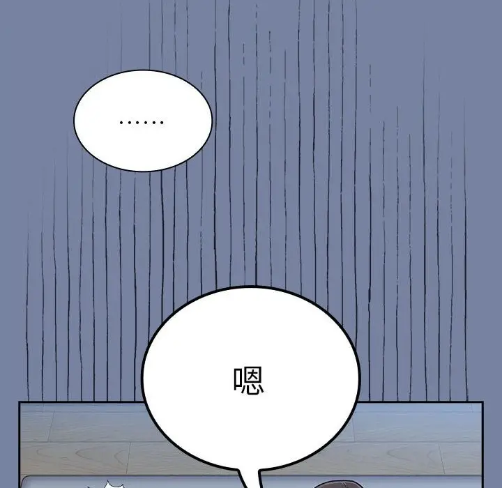 漫画《陌生的未婚妻》第91话第74张图