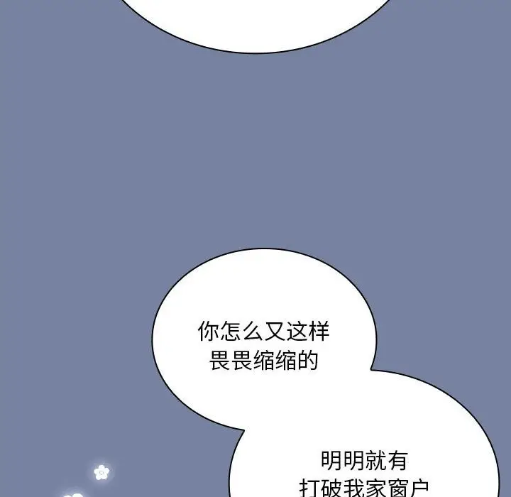 漫画《陌生的未婚妻》第91话第78张图