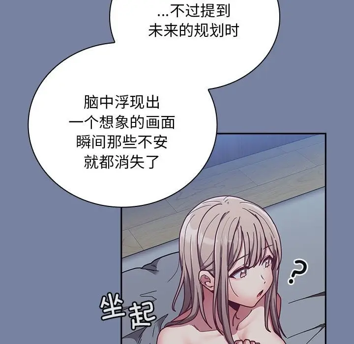 漫画《陌生的未婚妻》第91话第83张图