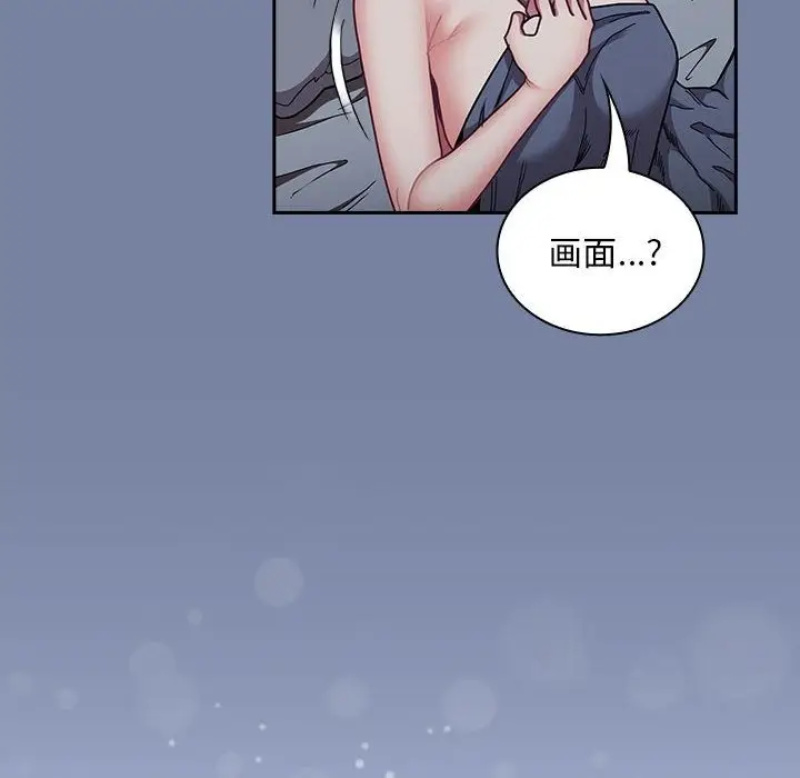 漫画《陌生的未婚妻》第91话第84张图