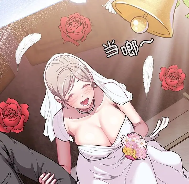 漫画《陌生的未婚妻》第91话第86张图