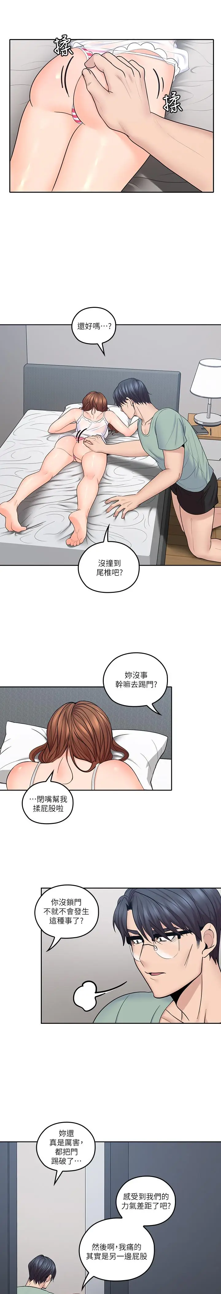漫画《亲爱的大叔》第31话第11张图