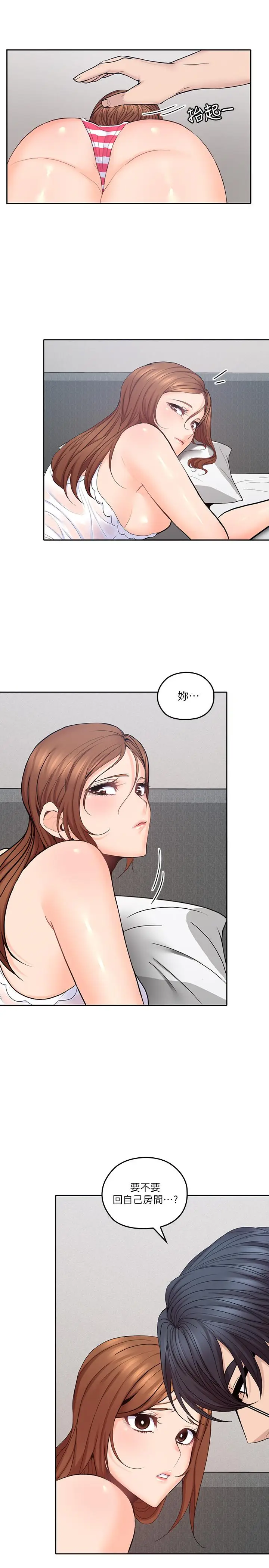 漫画《亲爱的大叔》第31话第15张图