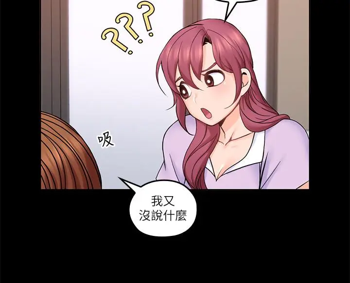 漫画《亲爱的大叔》第31话第23张图