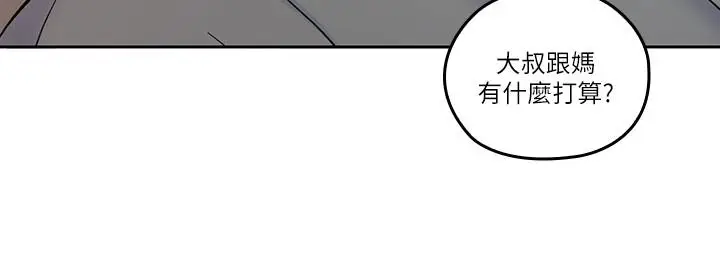 漫画《亲爱的大叔》第32话第11张图