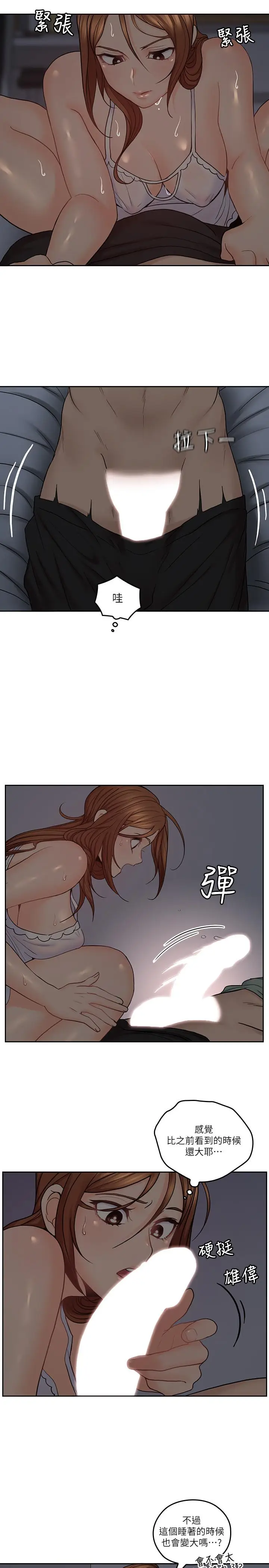 漫画《亲爱的大叔》第33话第11张图