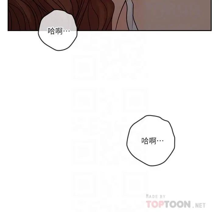 漫画《亲爱的大叔》第34话第14张图