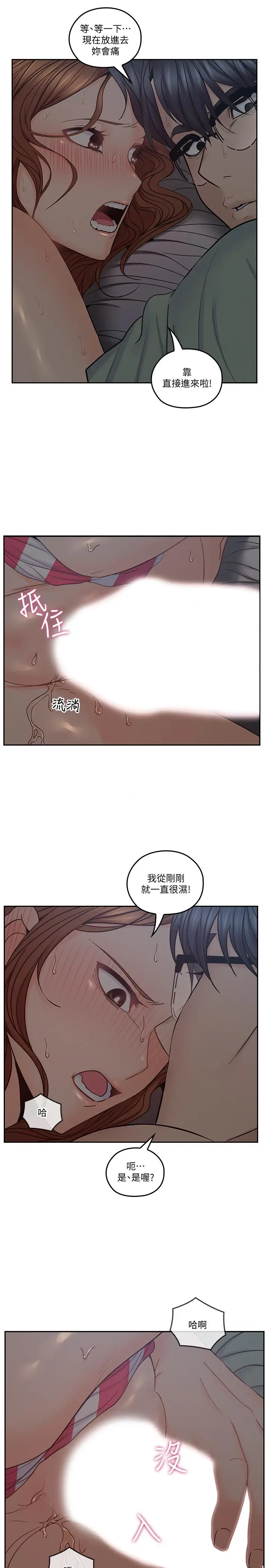 漫画《亲爱的大叔》第34话第17张图