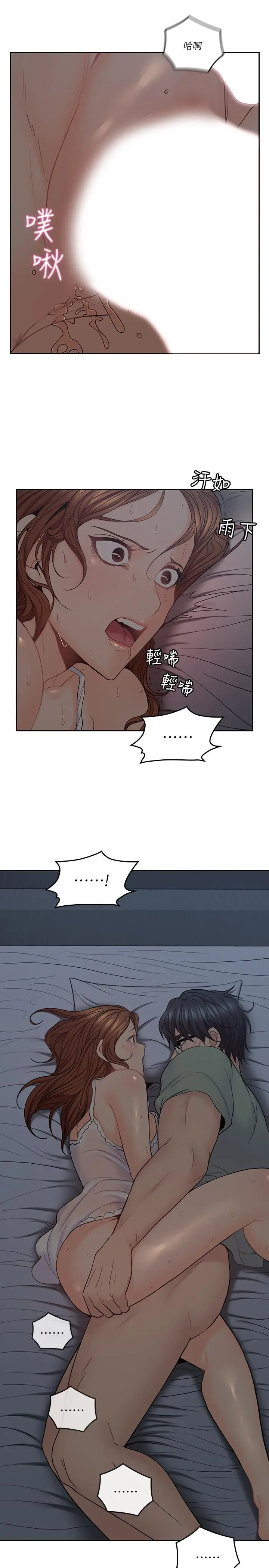 漫画《亲爱的大叔》第34话第19张图