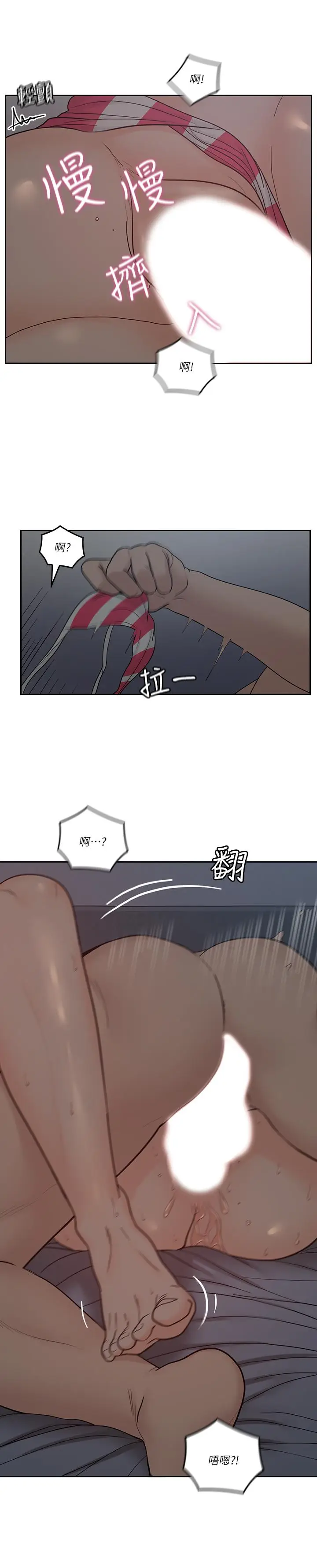 漫画《亲爱的大叔》第34话第21张图
