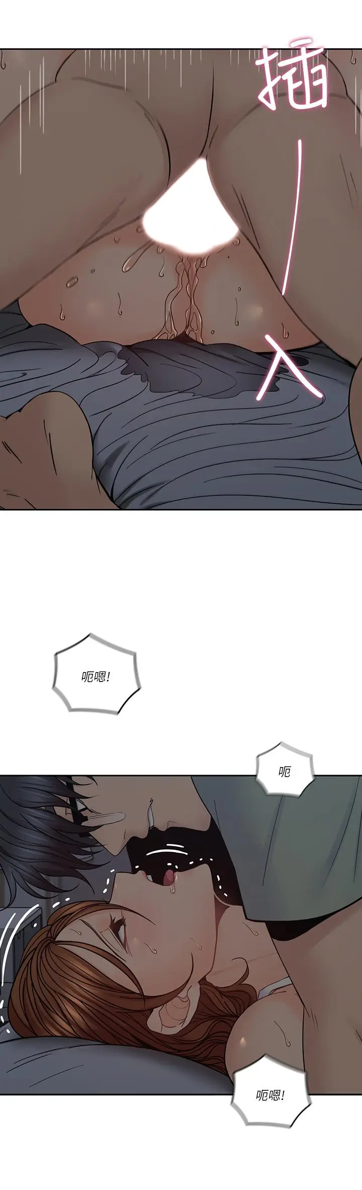 漫画《亲爱的大叔》第34话第22张图