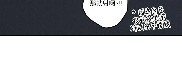 漫画《亲爱的大叔》第34话第26张图