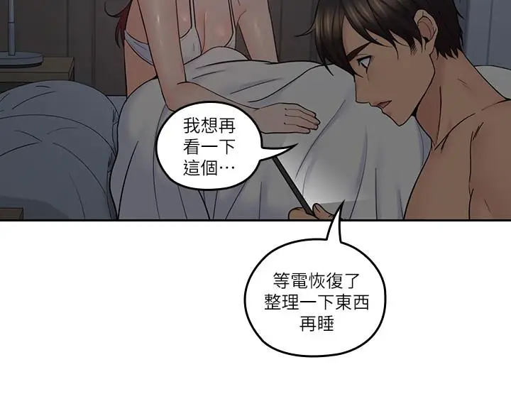 漫画《亲爱的大叔》第35话第15张图