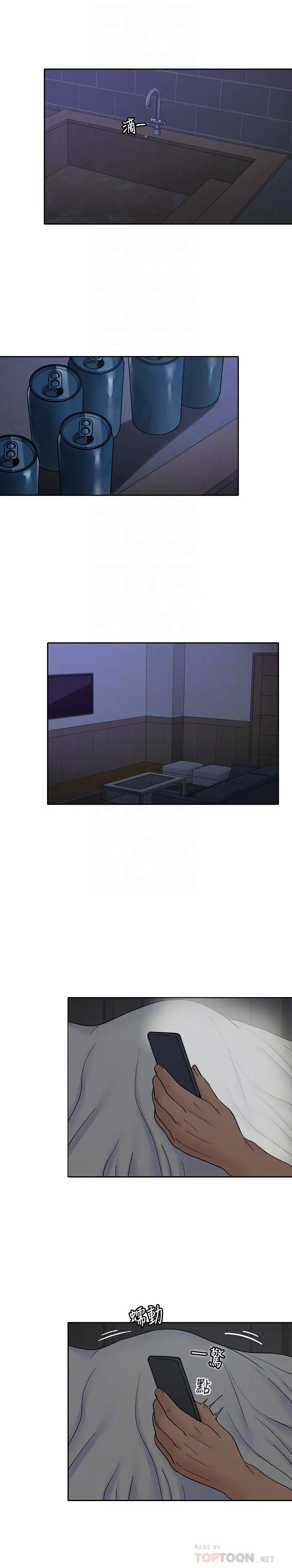 漫画《亲爱的大叔》第35话第18张图