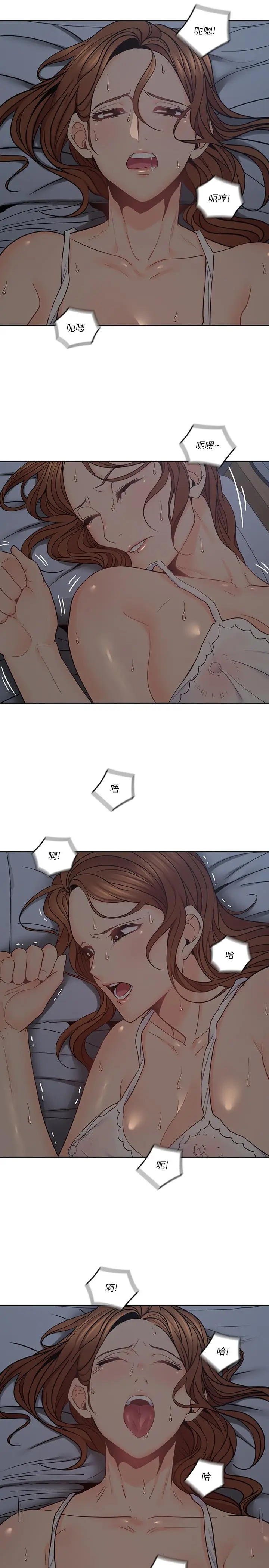 漫画《亲爱的大叔》第35话第2张图