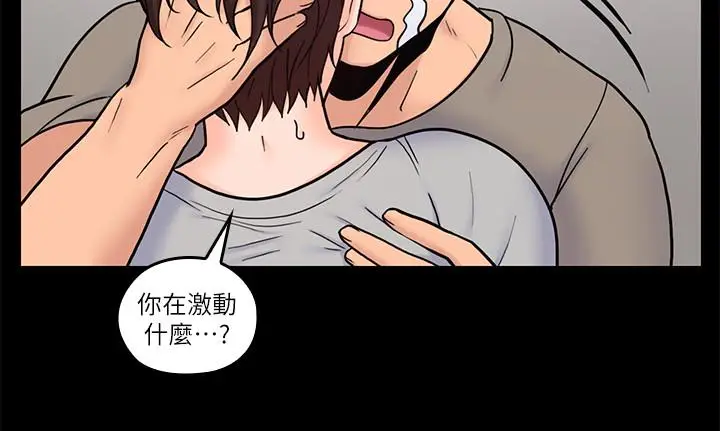 漫画《亲爱的大叔》第35话第22张图