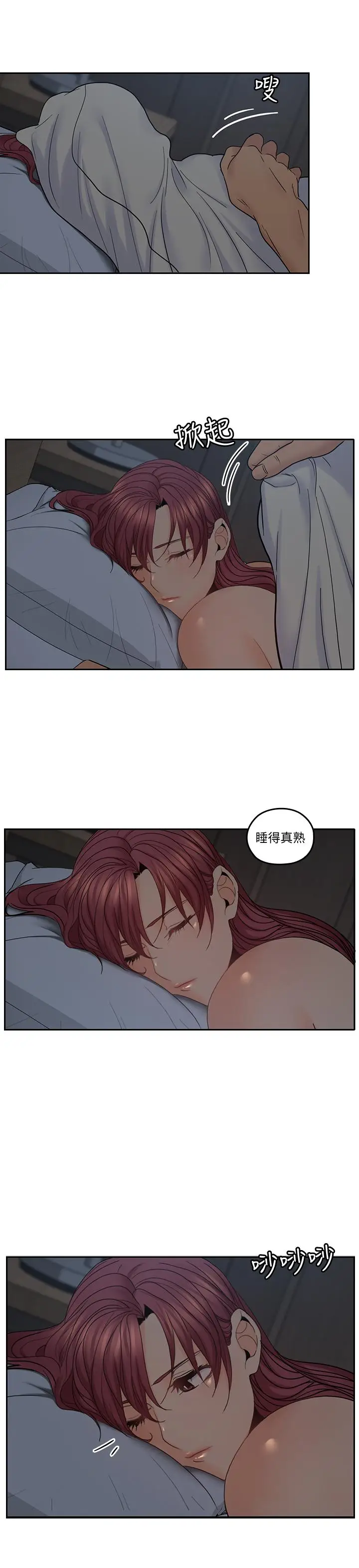漫画《亲爱的大叔》第35话第25张图