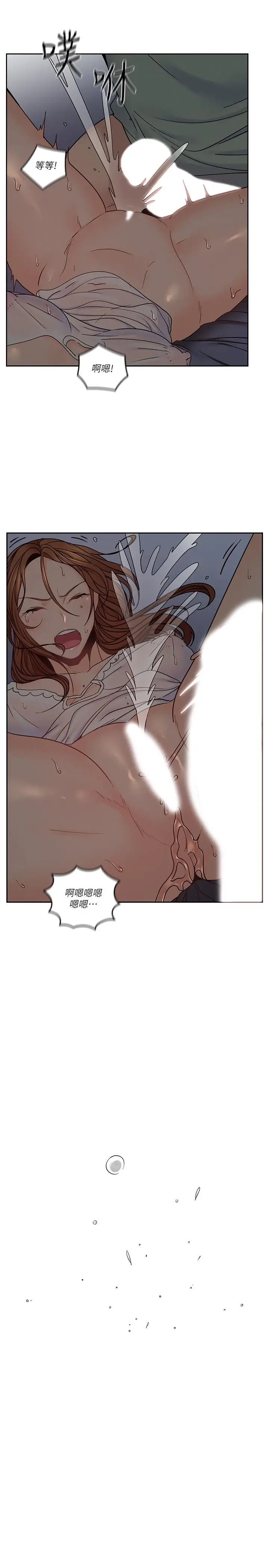 漫画《亲爱的大叔》第35话第5张图