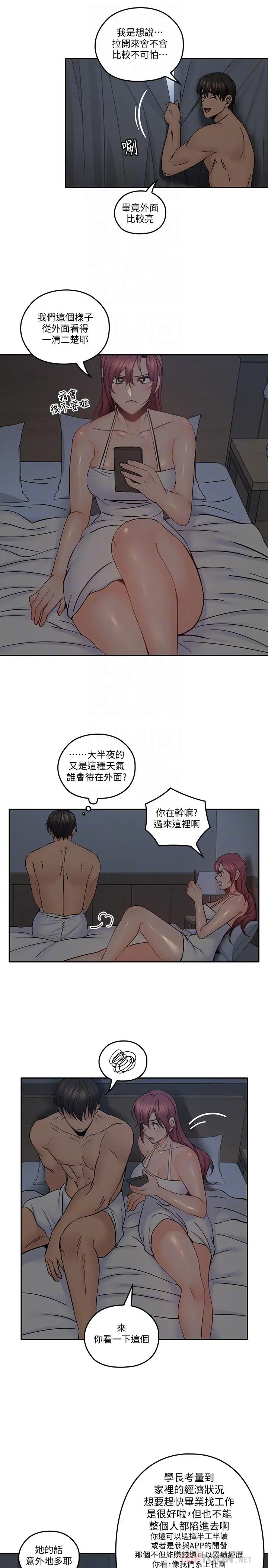 漫画《亲爱的大叔》第35话第8张图