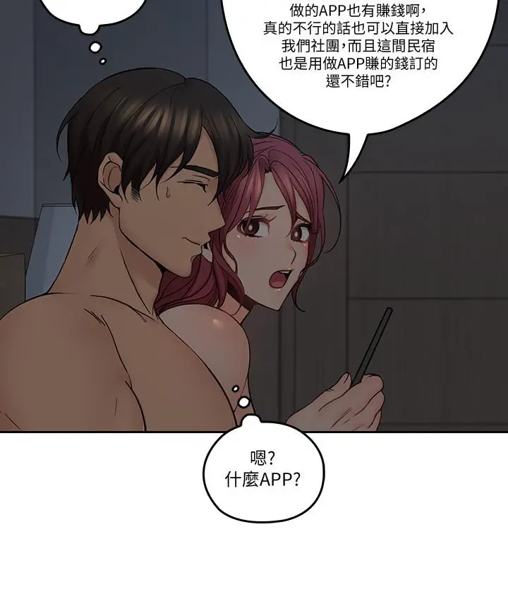 漫画《亲爱的大叔》第35话第9张图
