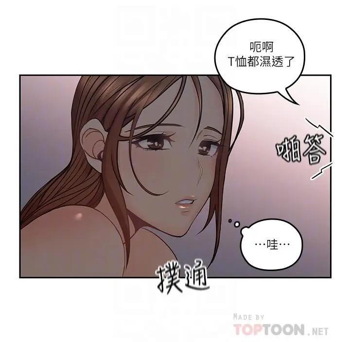 漫画《亲爱的大叔》第36话第10张图