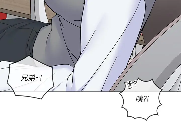漫画《亲爱的大叔》第36话第15张图