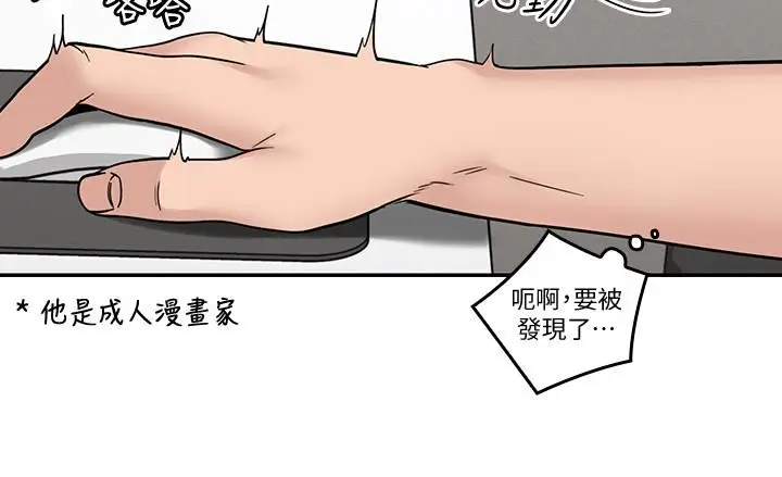 漫画《亲爱的大叔》第36话第17张图