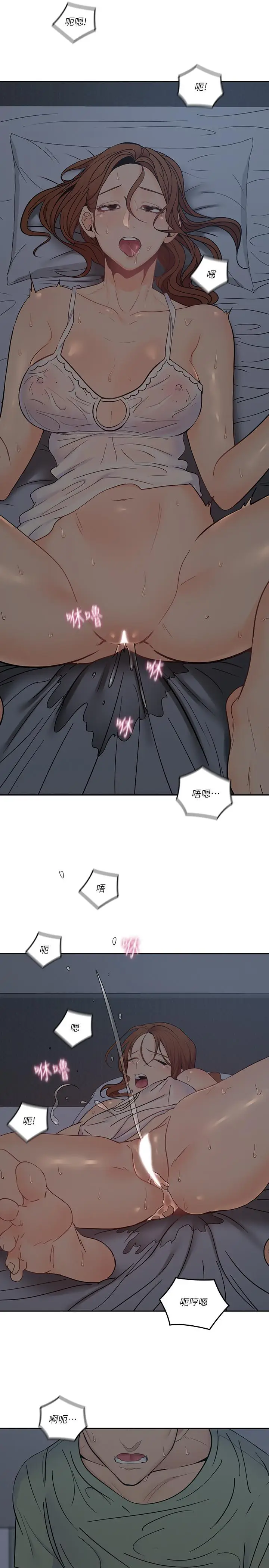 漫画《亲爱的大叔》第36话第2张图