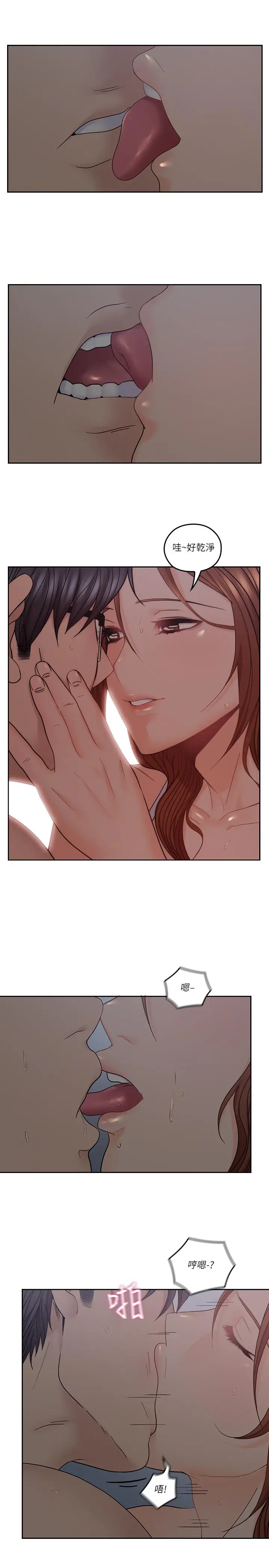 漫画《亲爱的大叔》第36话第22张图