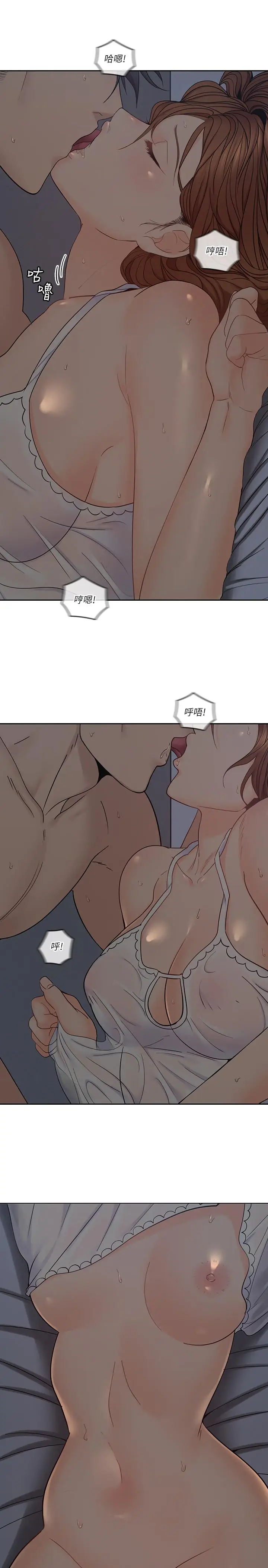 漫画《亲爱的大叔》第36话第24张图