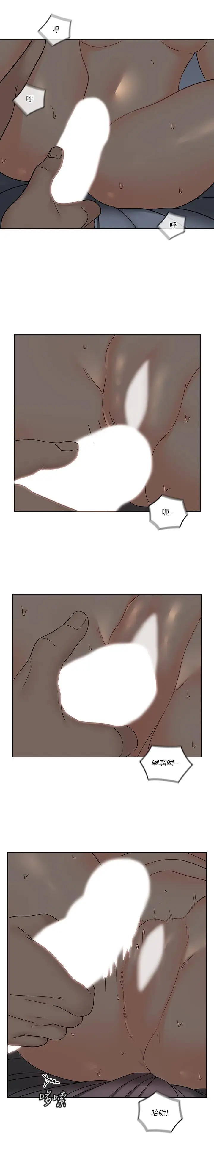 漫画《亲爱的大叔》第36话第28张图