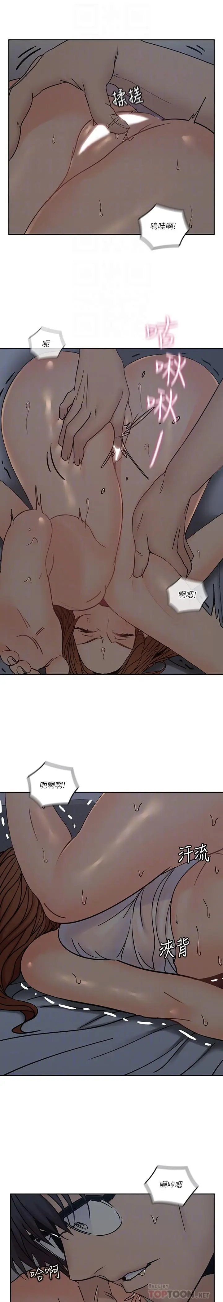 漫画《亲爱的大叔》第36话第6张图