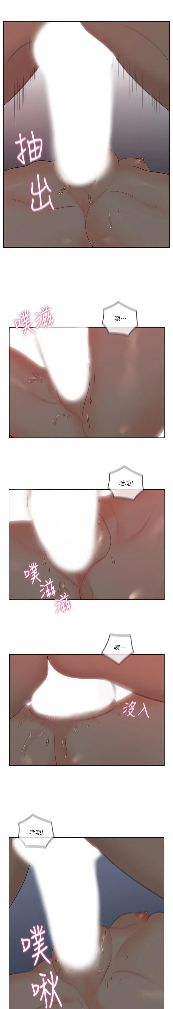 漫画《亲爱的大叔》第37话第13张图