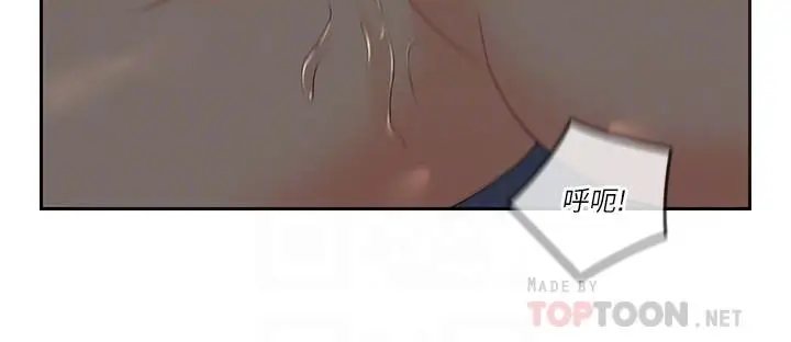 漫画《亲爱的大叔》第37话第14张图