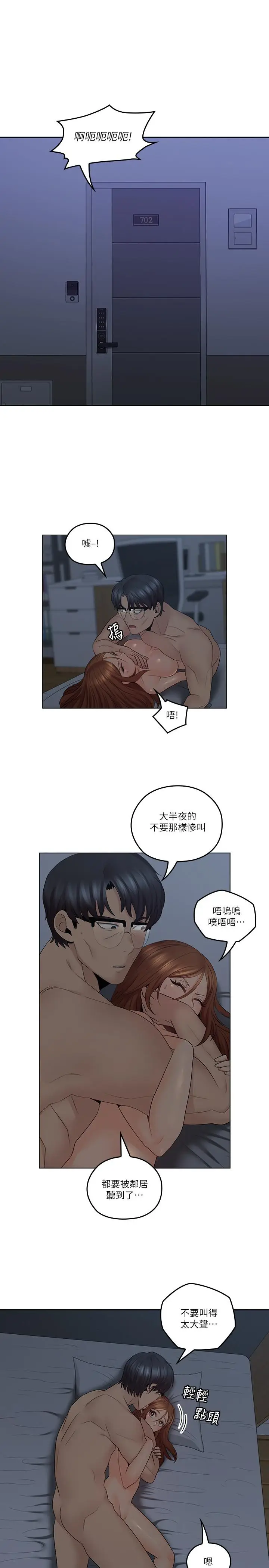 漫画《亲爱的大叔》第37话第20张图