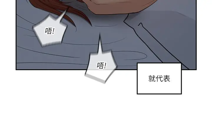 漫画《亲爱的大叔》第37话第25张图
