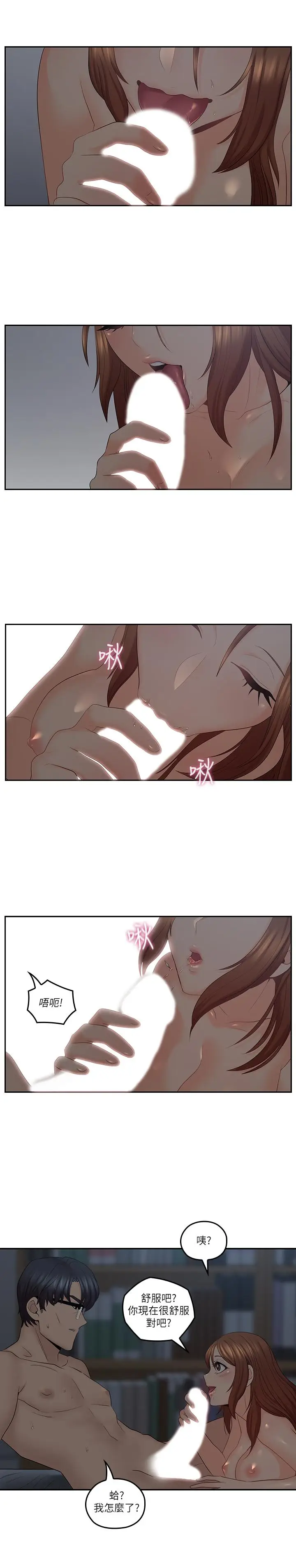 漫画《亲爱的大叔》第37话第28张图