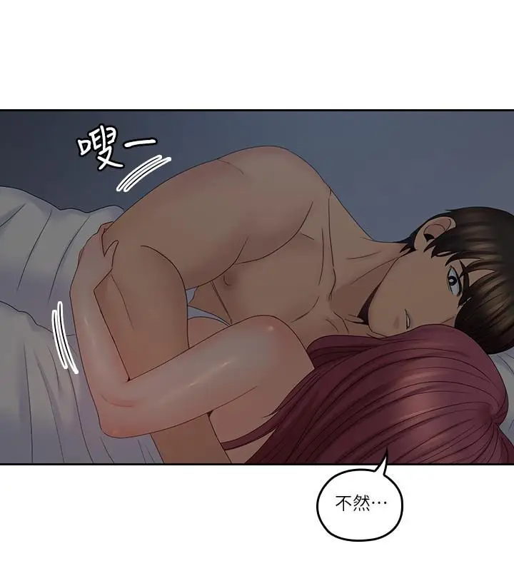 漫画《亲爱的大叔》第38话第15张图