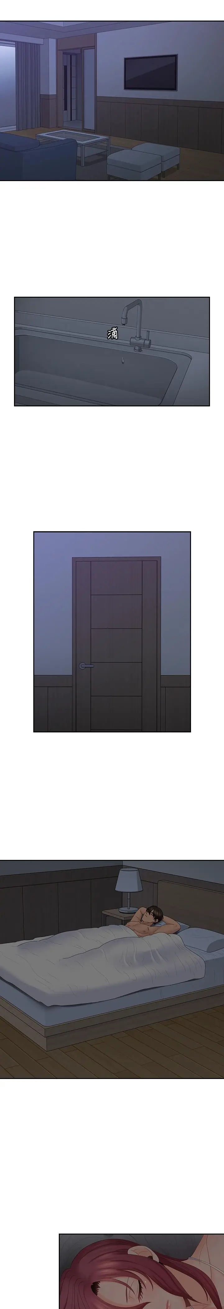 漫画《亲爱的大叔》第38话第2张图